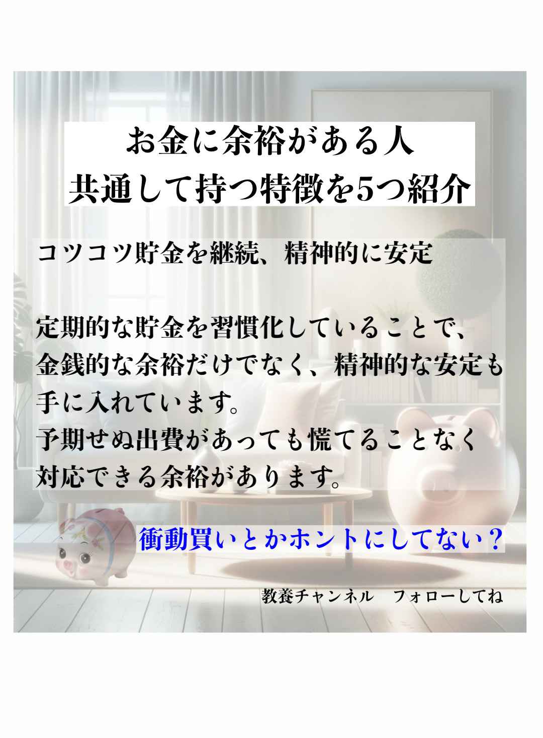 お金に余裕がある人の共通して持つ特徴 - moomooコミュニティ