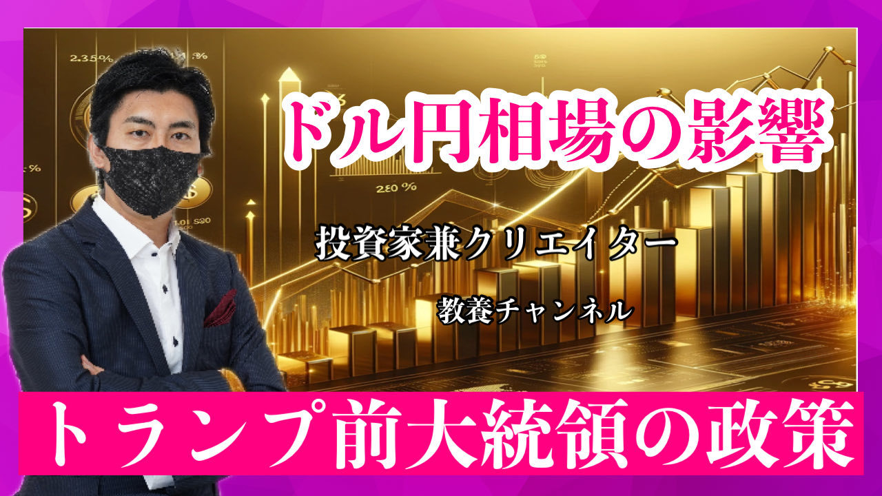 前总统特朗普的政策及其对美元兑日元汇率的影响- moomoo 社区