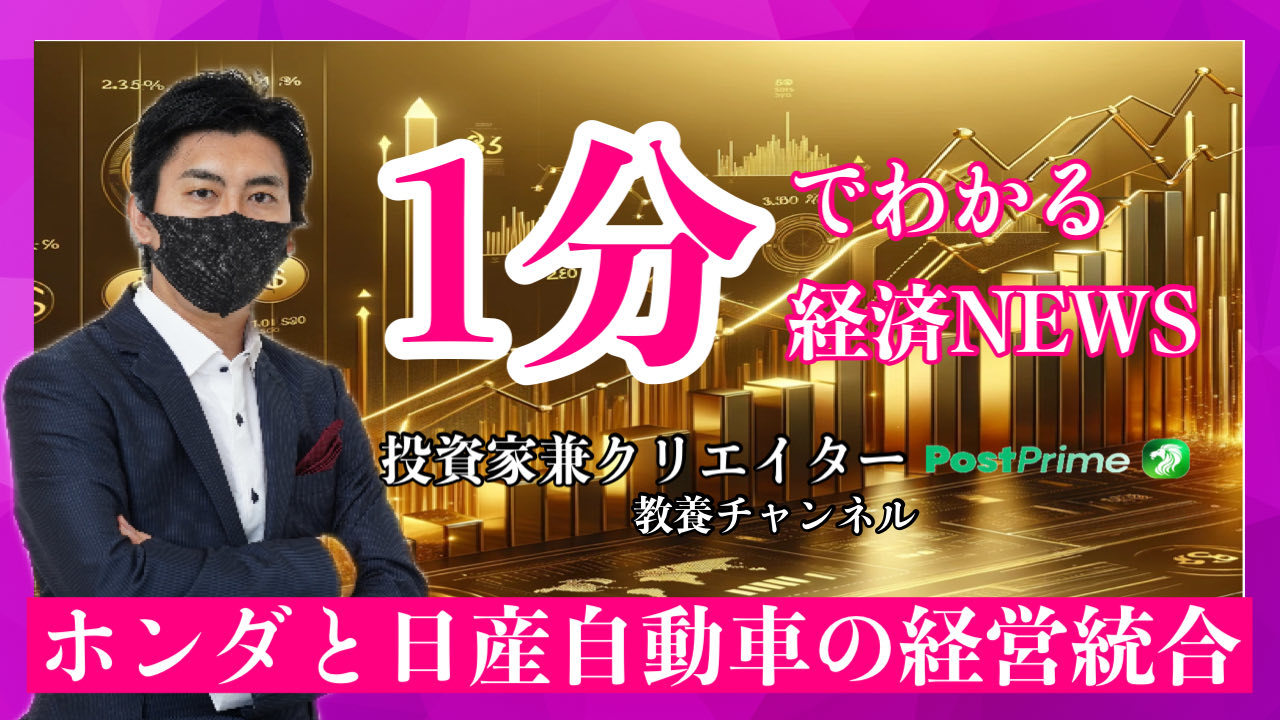 關於本田和日產汽車的經營合併的詳細分析