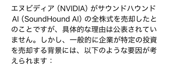 被英伟达卖掉的SoundHound AI