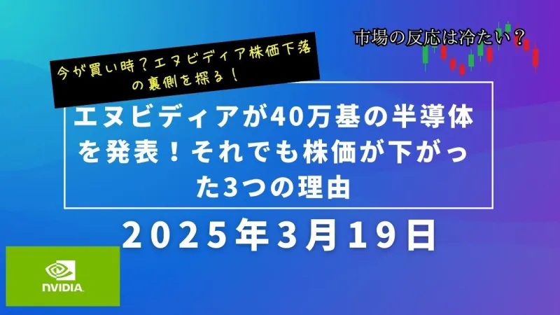 📢 撤单前有效会议是什么？对英伟达股票有什么影响？