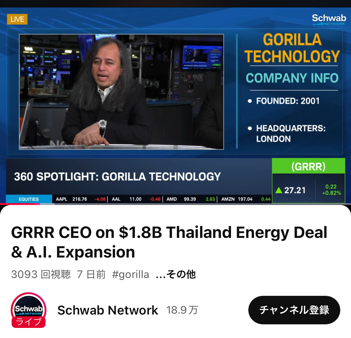 AI能源革命！Gorilla Technology的18亿美元项目会导致股价暴涨吗？