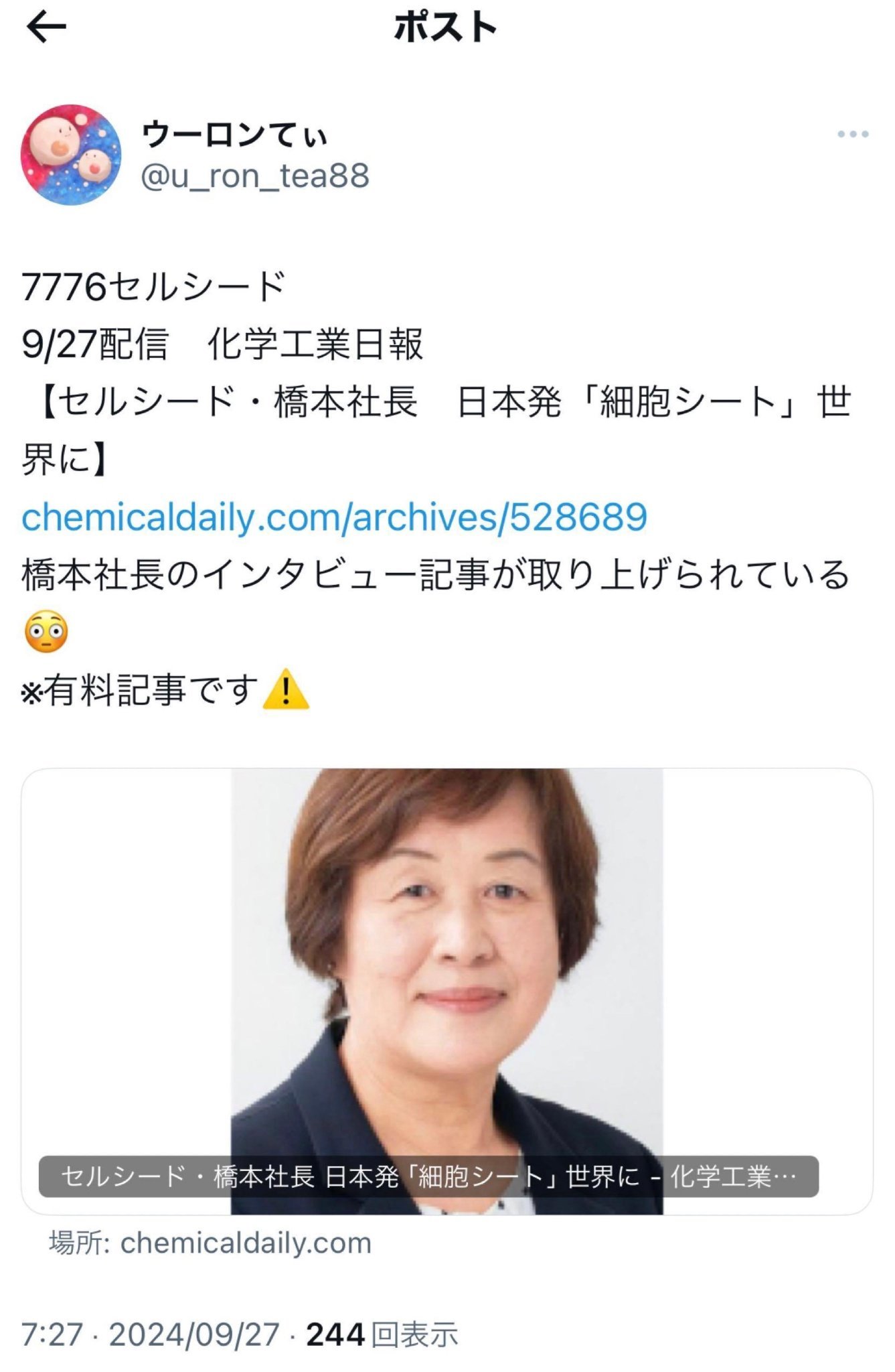 $CellSeed (7776.JP)$ Twitter用户Ronny的消息 加油