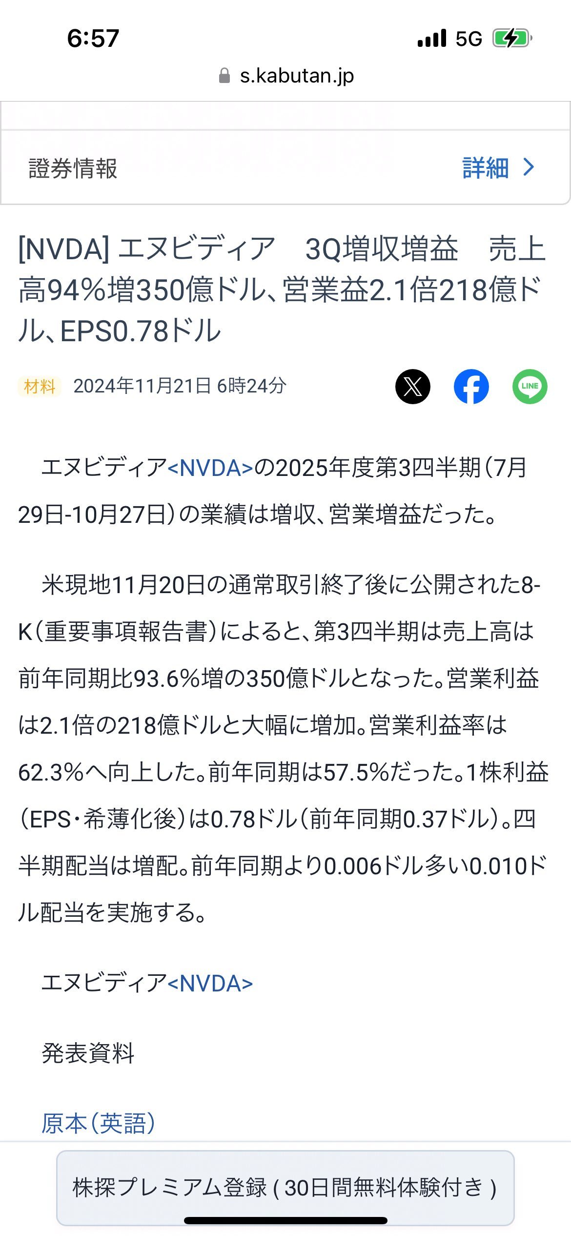 $英伟达 (NVDA.US)$ 我会贴上容易阅读的东西 我已经贴了各种东西，大家都看过了吧