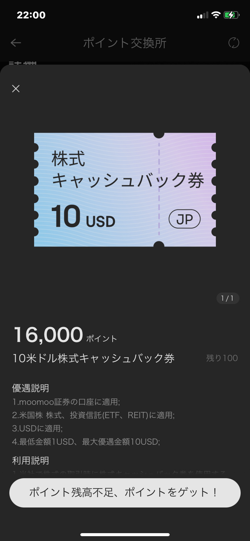 1週間最低170ポイントで1ヶ月680ポイント、1年で8160ポイントだとすると、ものすごく運が悪い人は2年ぐらいポイ活したらちょうど16000ポイントで1ドル取引するだけで1488円分戻ってくるってことよね...