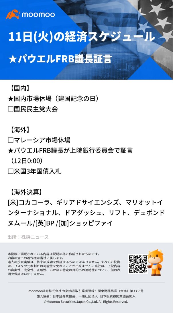 本日の経済スケジュール