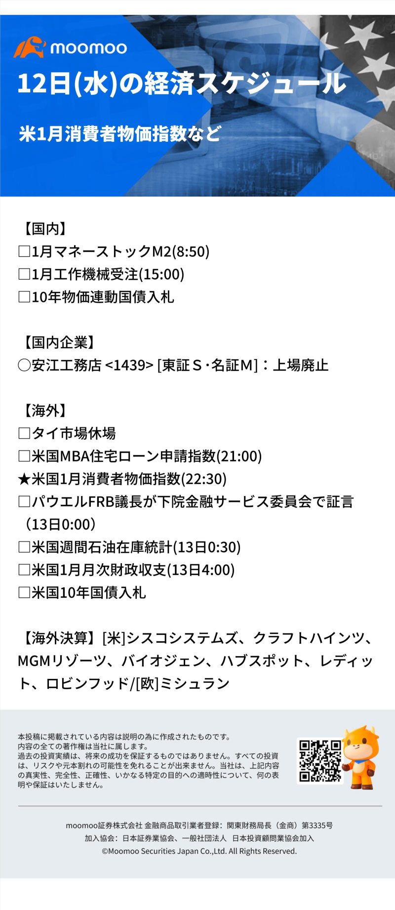 今夜22時30分火柱🔥立つか