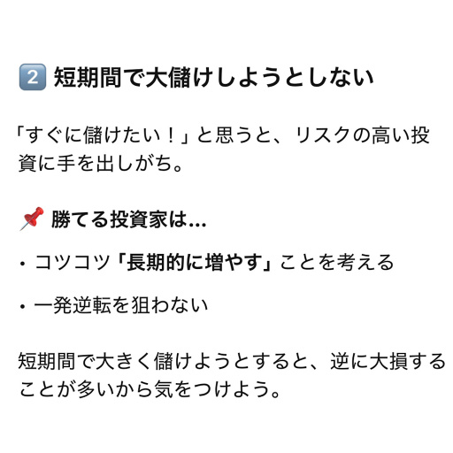 【赢得投资的5个关键点】