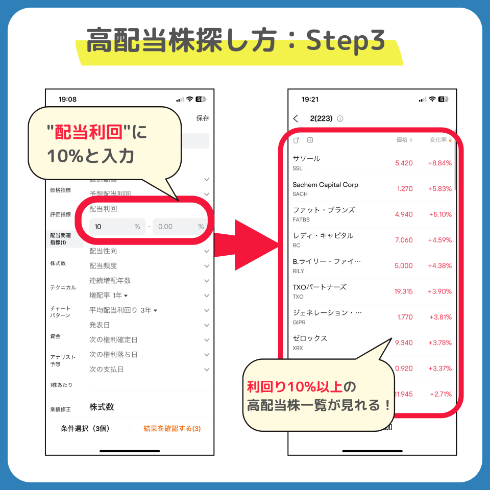 【10%的分红派息宝藏股该如何寻找】筛选出高股息排行榜💰