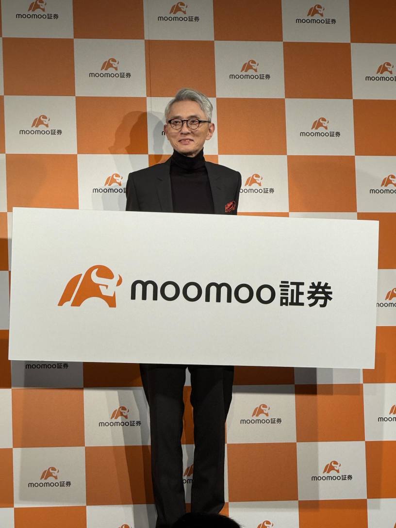 moomoo証券アンバサダーに松重豊さんがご就任🎖️💛