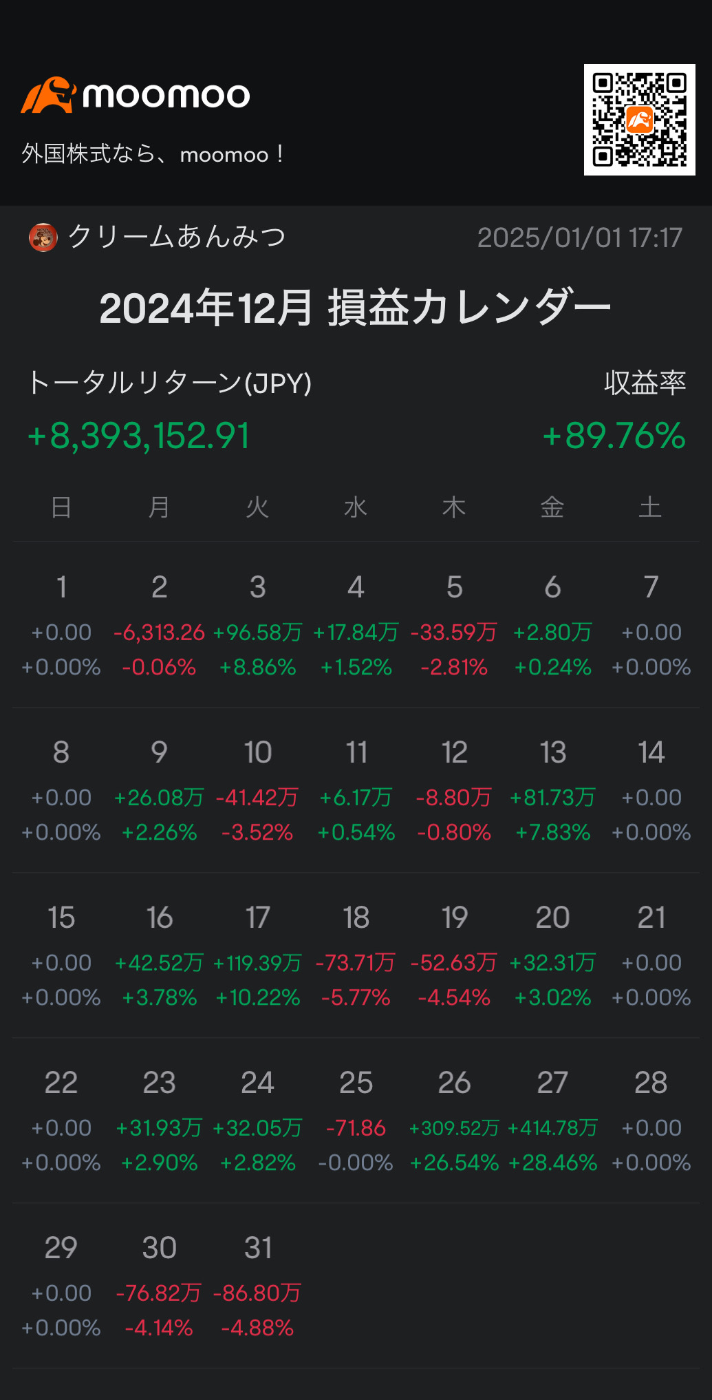 良しとせねば