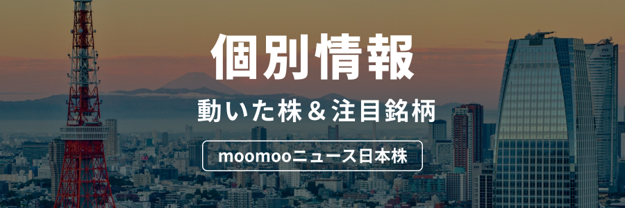 今日の動いた株、注目銘柄 - 7月30日(火)