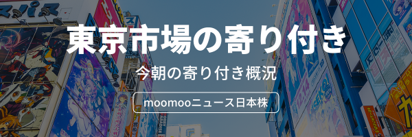 日经指数开盘上涨136点,日元急剧下跌,一度触及5个月来的157日元台后半部分