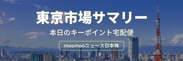 Tokyo Market Summary: The Nikkei Average Rebounded Sharply. Lasertec surged 14%, its target price raised to 50,000 yen. Mitsui Metals rebounded after establishing a rare earth business base in China. Sankohl soared to a new high on expectations for the expansion of 'SN Connectors.' Sumitomo Electric rose 8%.