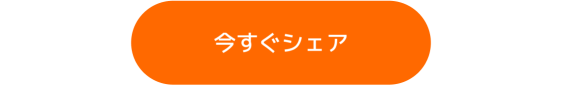 【現金獲取!?】與朋友分享模擬交易成績，有機會獲得豪華獎品！