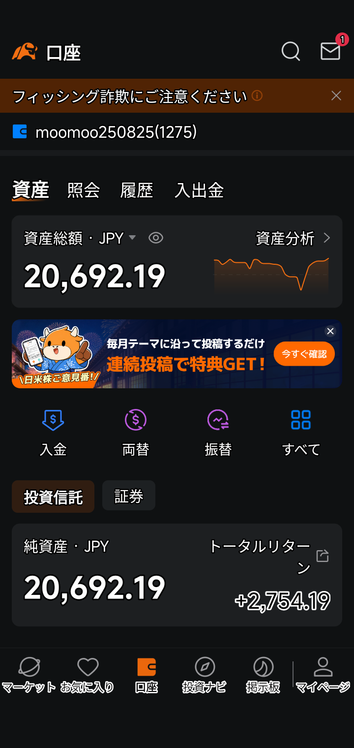 昨天顺利摆脱了10000~16000日元的亏损♥ 原因是首次买入的铠侠、Tokyo Electron和Lasertec半导体等股票表现强劲？以及此前亏损的股票反弹回升♥ 虽然不能掉以轻心，但感觉对“股票交易”稍微有点门道了♥ 也就是说，“任何股票只要觉得涨到位了就获利了结。开始下跌的股票不要碰。跌到底部，如果觉得出现‘L型’或‘V型’反转迹象就试着买入，但不要追高，而是瞄准低位或中位价的股票♥”大概是这种感悟吧。避开“死叉”，寻找“金叉”的机会♥ 下次再汇报进展。See you. Bye♥