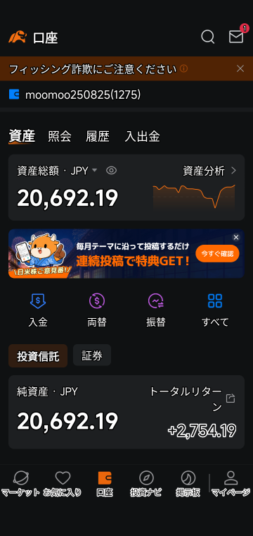 首次尝试铠侠（Kioxia），成功解套亏损10000日元♥