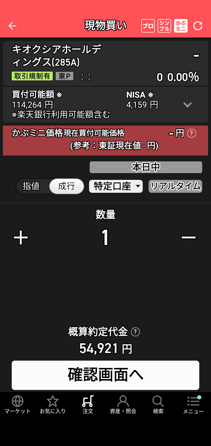 暂且在8月3日至14日期间保持了「无亏损」记录。虽然盈亏幅度在2000日元至12600日元之间，但总算避免了净亏损。昨天收盘时亏损约12000日元，确实相当艰难。不过，这是我首次挑战铠侠（Kioxia）、Lasertec半导体、Disco等高价股，得益于铠侠两次上涨，最终回升至+4500日元。这些股票的稳定性果然不同凡响，感觉就像从50cc摩托车换成了1300cc一样♥ 如果操作的是500日元以下的低价股，恐怕就全军覆没了♥ 通常连每股上涨1至10日元都很难，而这些「怪物股」却能轻松实现单股上涨1000至3000日元。通过20到30次买卖操作，我实现了+4500日元的收益，但目前持有4只股票合计仍亏损4500日元。眼下这4只股票全都处于「レ」或「L」形态的回调位置，若运气好甚至可能开启上升趋势♥ 这还是我头一回怀着如此甜蜜的梦想，等待9月17日（周一）的到来。以往我只是怀着祈祷的心情被动等待股价上涨，只能眼睁睁看着干着急。真没想到有一天能在周五利用行情图表和买卖盘口反复试探股价「底部」，并发动20到30次交易攻势。终于能在日本最高端的股票市场进行交易，对此我心怀感激。眼下这约-5000日元的亏损，究竟是将实现重大突破，还是会惨遭失败？这是我入市第三年迎来的首场『大战：大决战』……