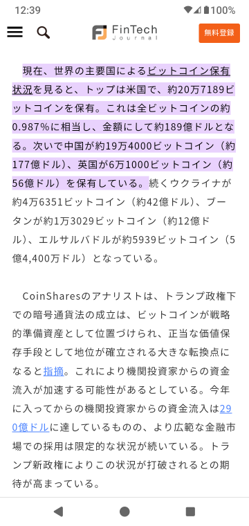 日本政府有多麼差勁