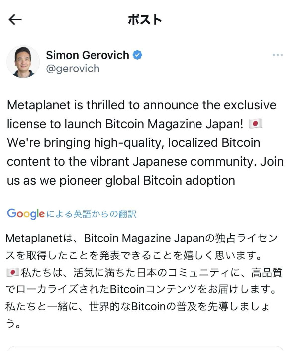 メタプラ、出動🚀🚀🚀✨