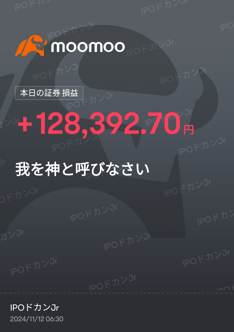 今日もなかなか利益が取れました。 ありがとうございます。 今週の注目銘柄かなり上がってるのもありました✨✨✨