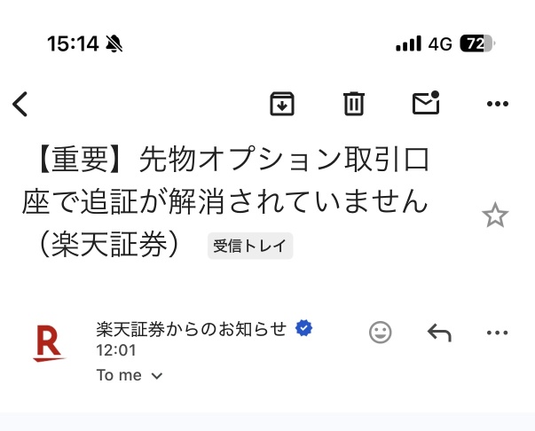 最後一次追加按金