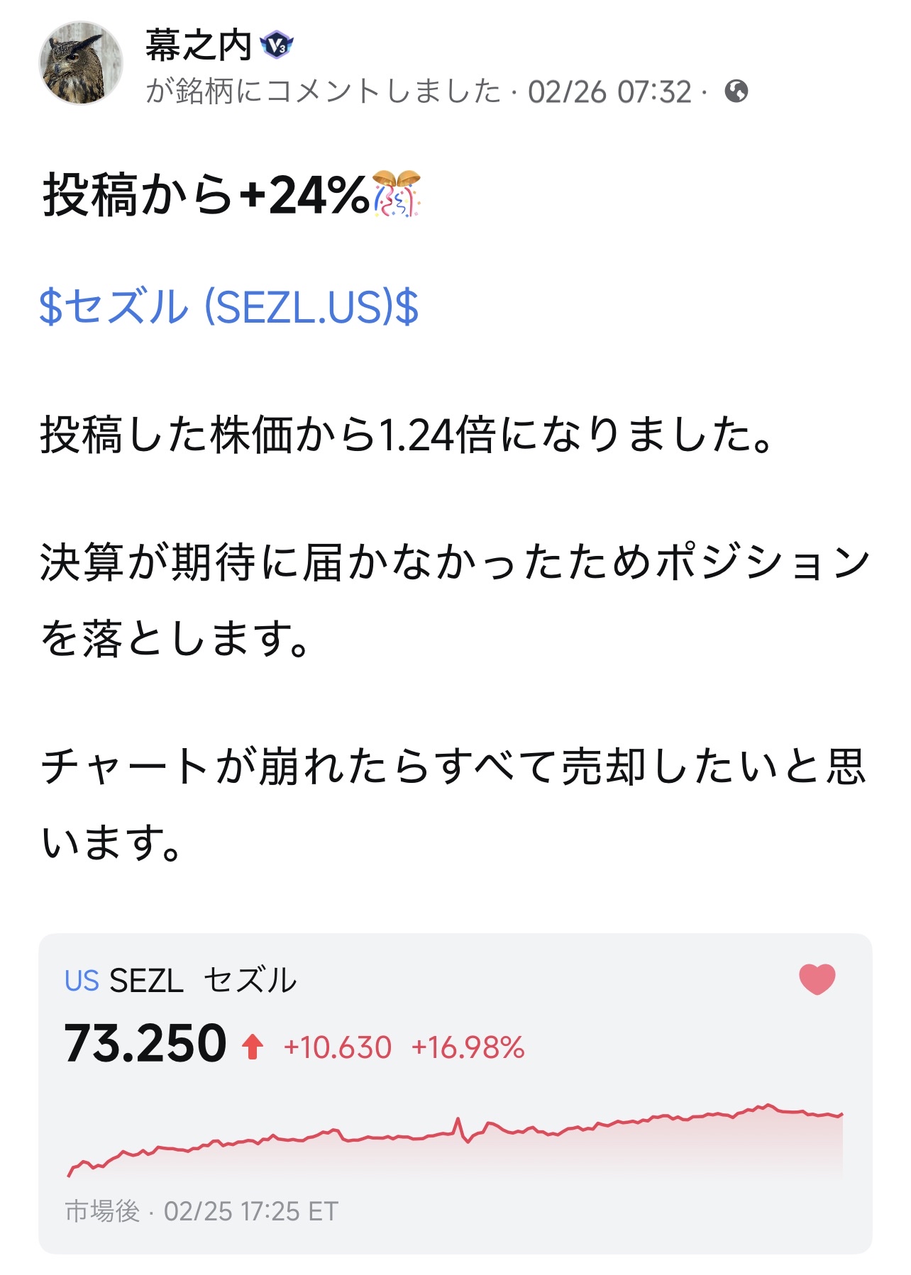 セズル (SEZL.US)$ 投稿から-20%😅 やはりという感じですね。 あの セズル (SEZL.US)$ 投稿から-20%😅 やはりという感じですね。 あの
