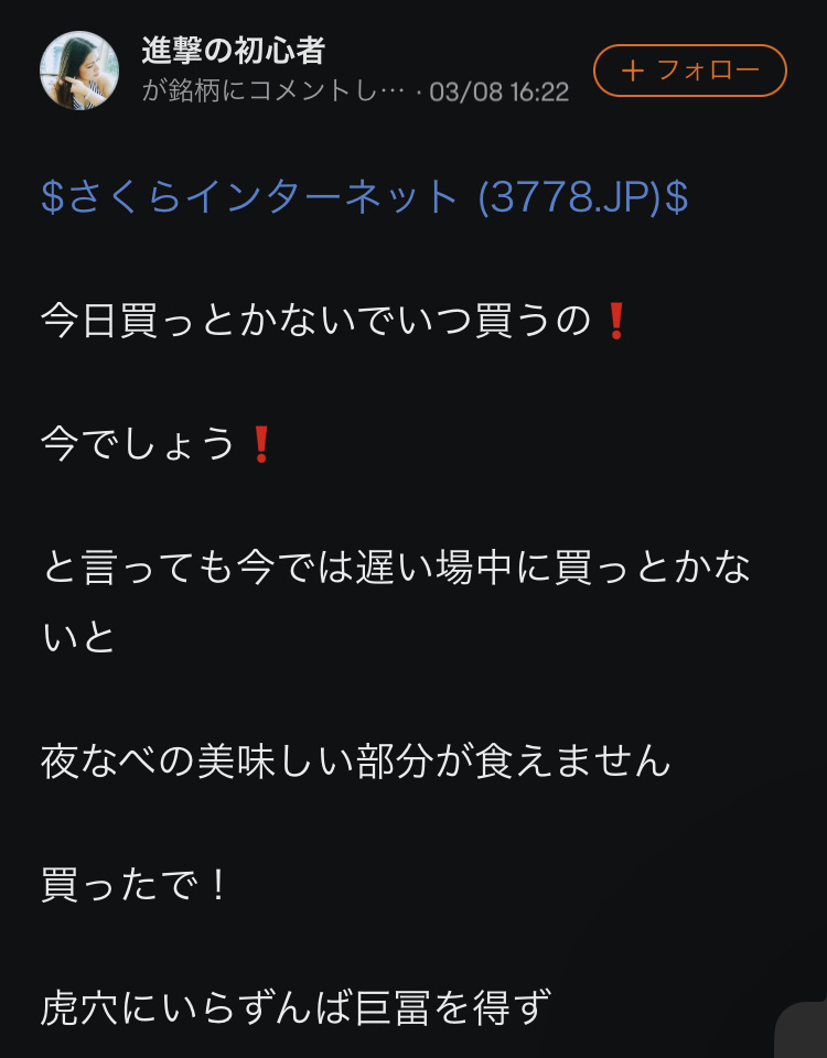 虎穴に入らずんば虎子を得ず？否