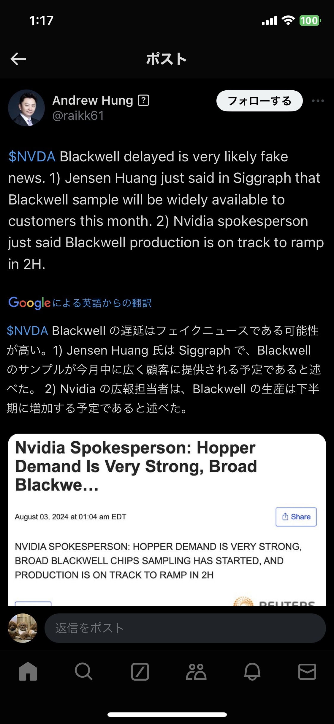 $英伟达 (NVDA.US)$ 布莱克韦尔延迟NVDA美元可能是假新闻。1）黄延森在Siggraph上表示，布莱克韦尔将在本月底之前向客户广泛提供样品。2）英伟达发言人表示，预计布莱克韦尔的产量将在下半年增加。