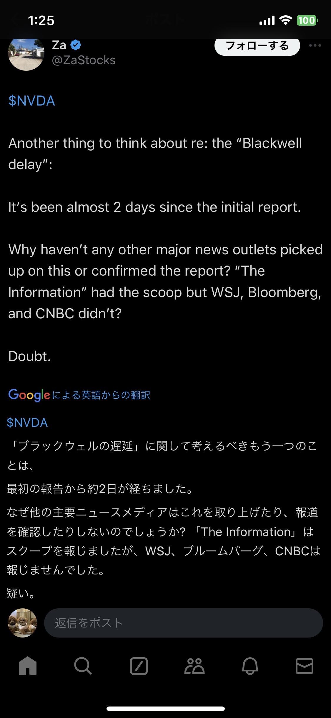 $英偉達 (NVDA.US)$ 說到「布萊克韋爾延遲」時需要考慮的另一件事是，自初始報告以來已經近 2 天了。為什麼其他主要新聞媒體不接受這一點或確認報導？《信息》報道了這一消息，但 WSJ，彭博和 CNBC 沒有任何疑問。