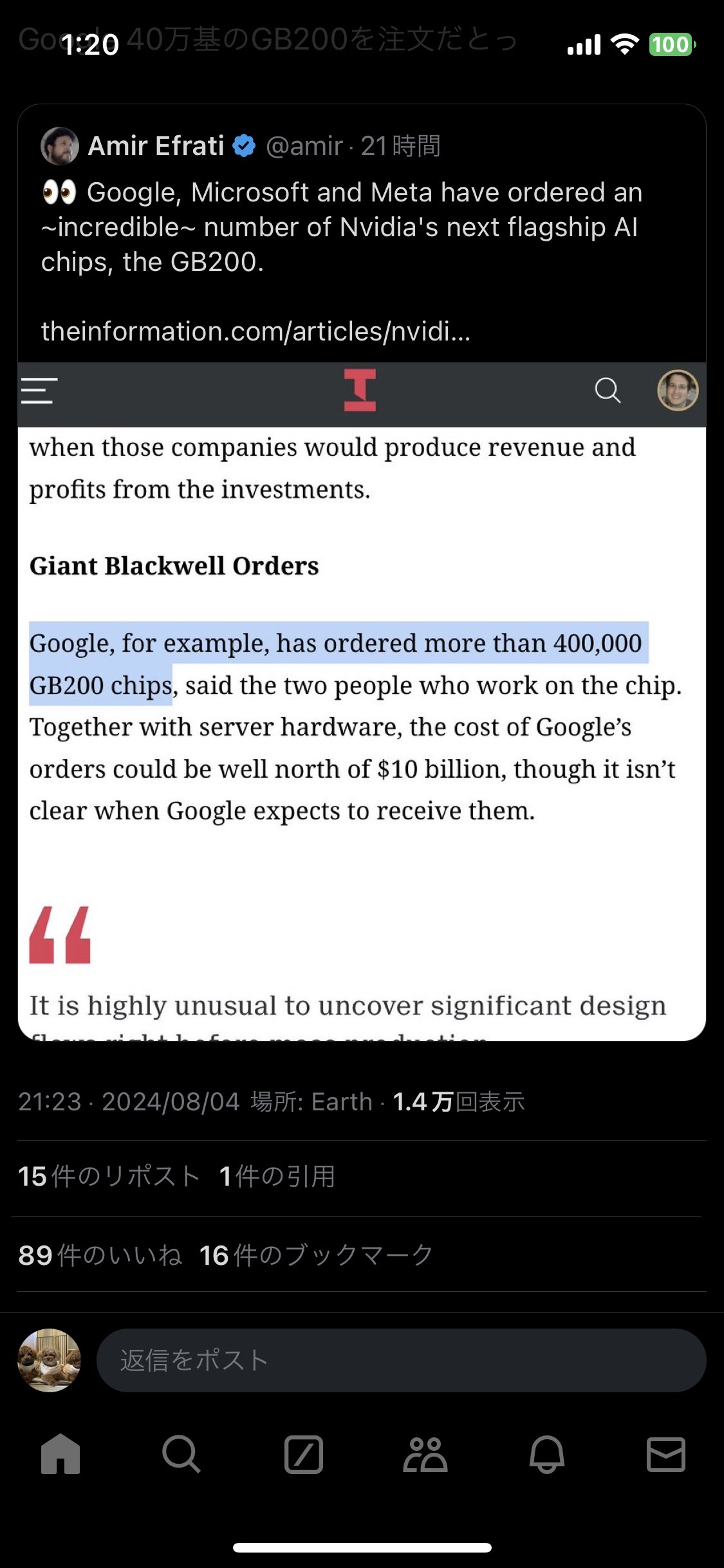 Google 40万基のGB200を注文だとっ