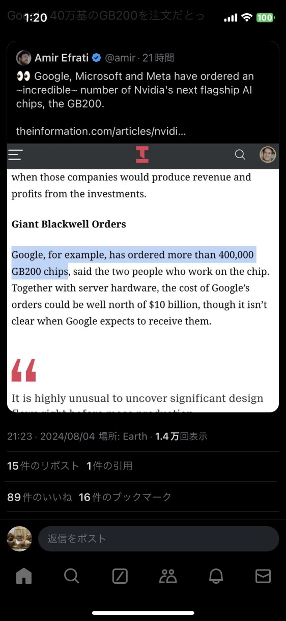 我要为 400,000 个谷歌设备订购 GB200
