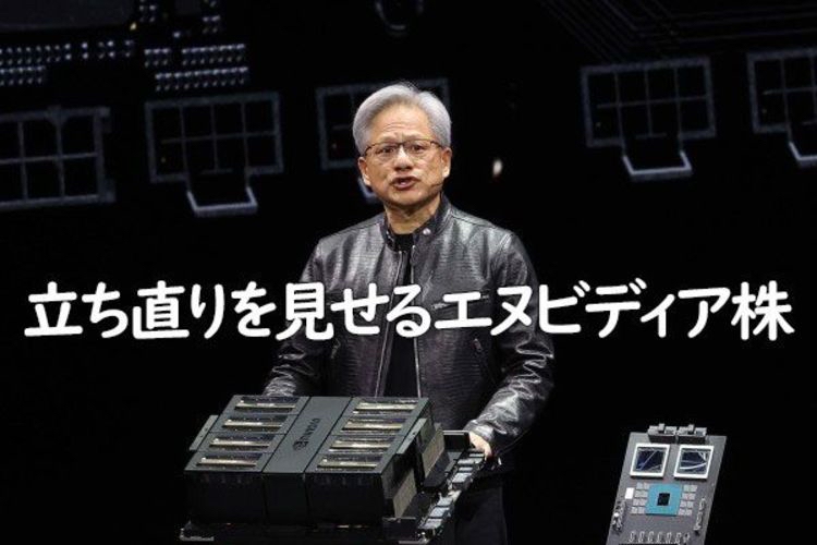 Nvidia stock shows signs of recovery NEW 2024/9/12 Hirose Takao