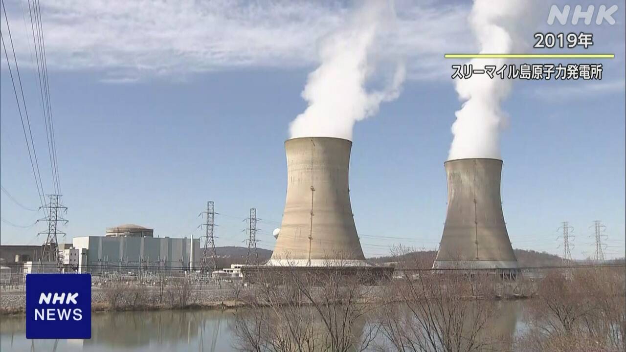The local power company in Three Mile Island Nuclear Power P