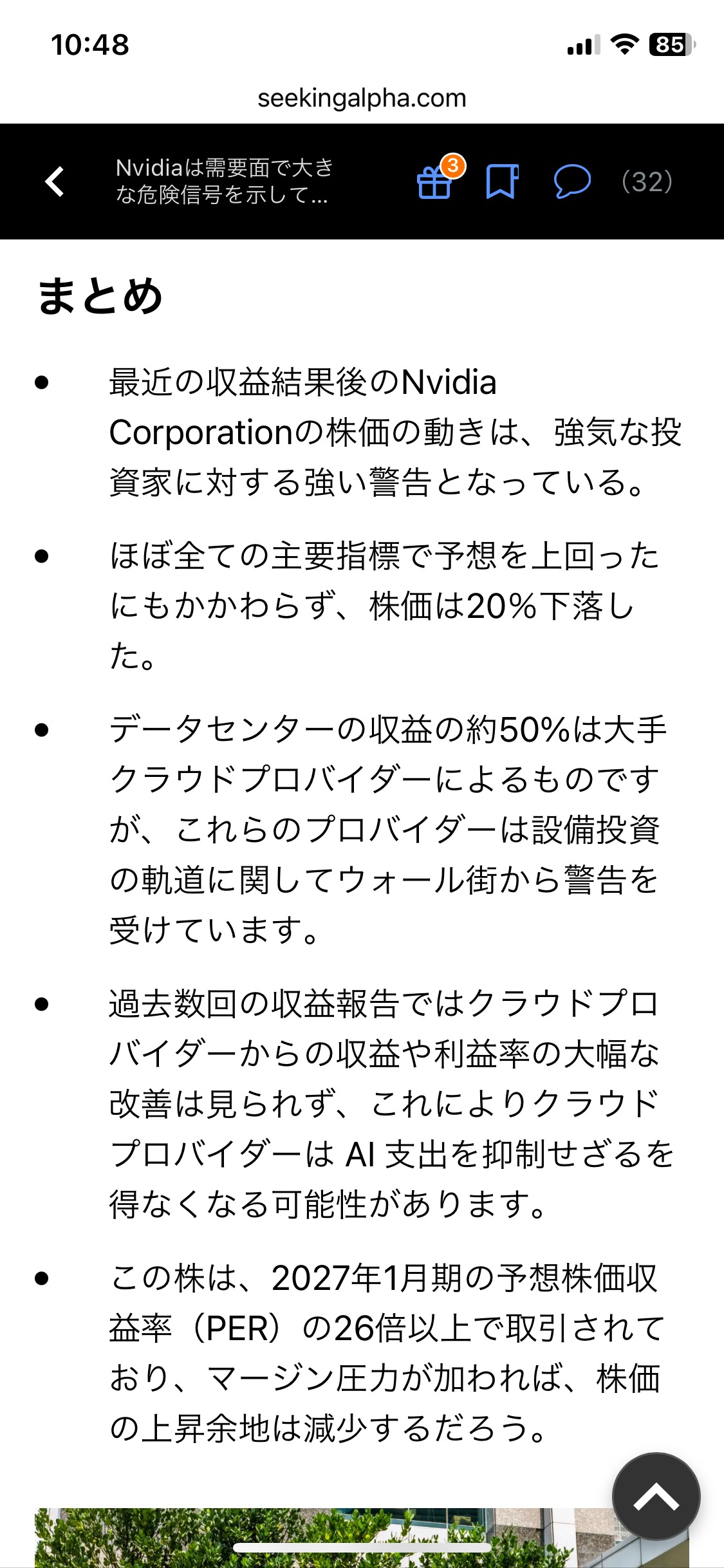 Nvidiaは需要面で大きな危険信号を示している