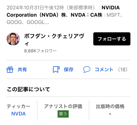 Nvidia: 我尚未看到任何東西