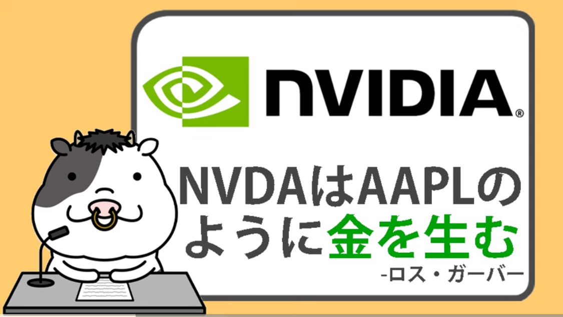 NVIDIA像苹果一样创造黄金股