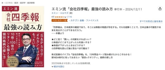 Tesla, the top choice in growth, didn't include NVIDIA stocks. Mr. Emiso's book is ranked 1st in Amazon's financial category. It's hilarious. Unyielding.