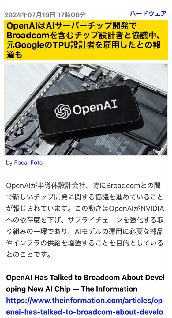 OpenAI正在進行半導體內部設計，計劃在數個月內確定設計數據。