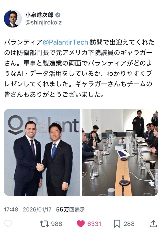 Defense Minister Shinjiro Koizumi visits Palantir