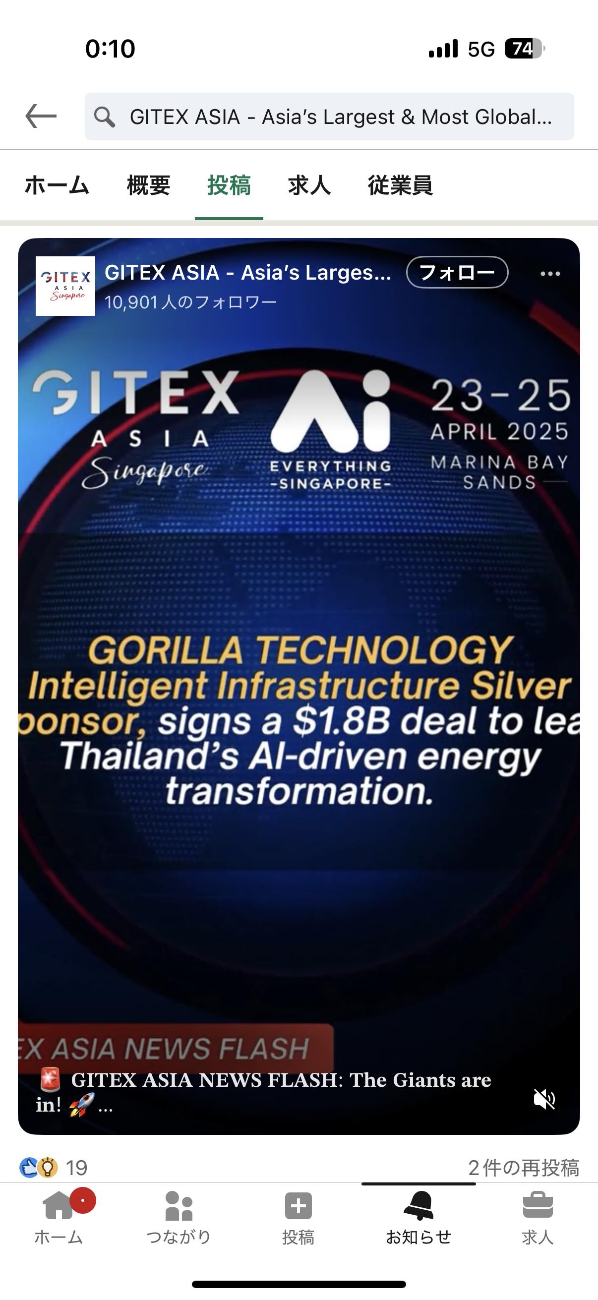 GITEX ASIA 猩猩的表现非常出色‼️