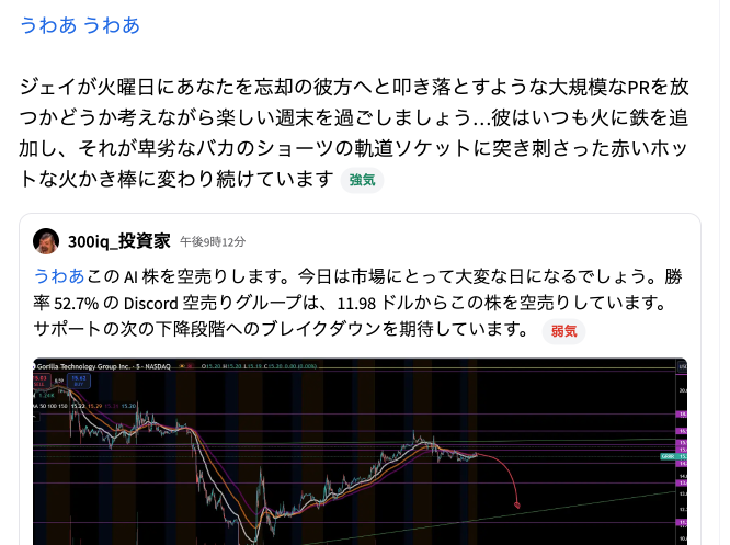 今晚再次有空頭做空預告