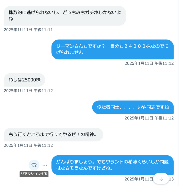 辛い時はゴリラ同志でドラミング しようウホ