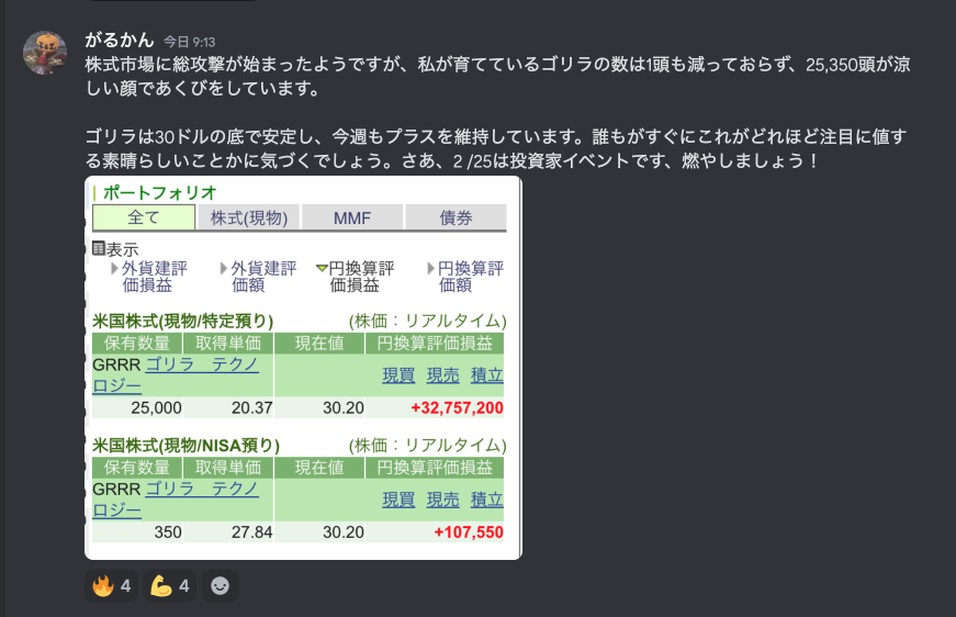 日本的猩猩夥伴們，現在是時候聚集到世界的猩猩社區了！