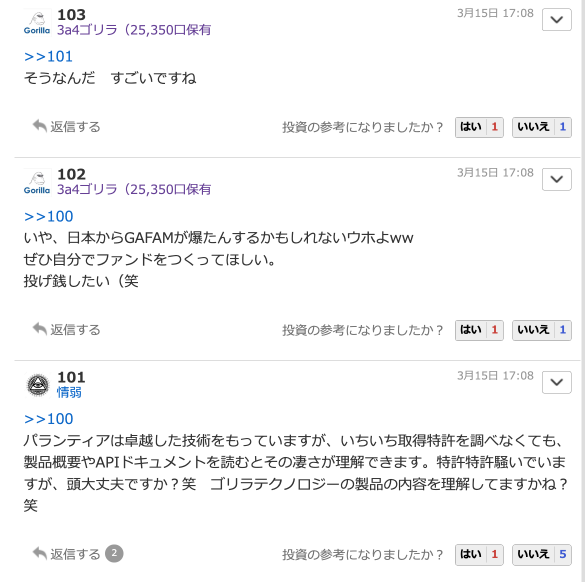 Yahoo掲示板に天才（的なおもちゃ）現る