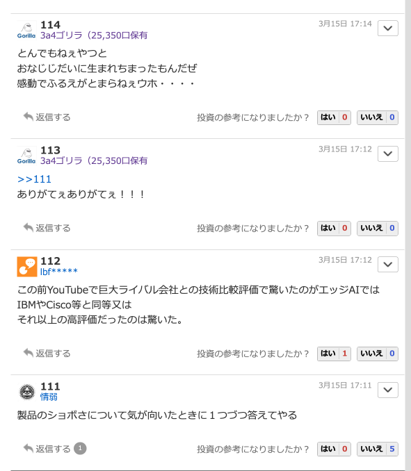 Yahoo掲示板に天才（的なおもちゃ）現る