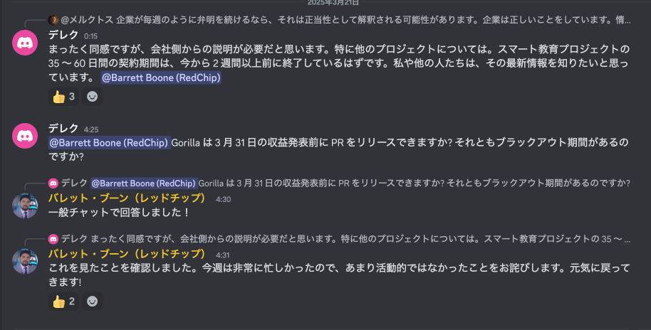 IR担当「元気に戻ってきます！」