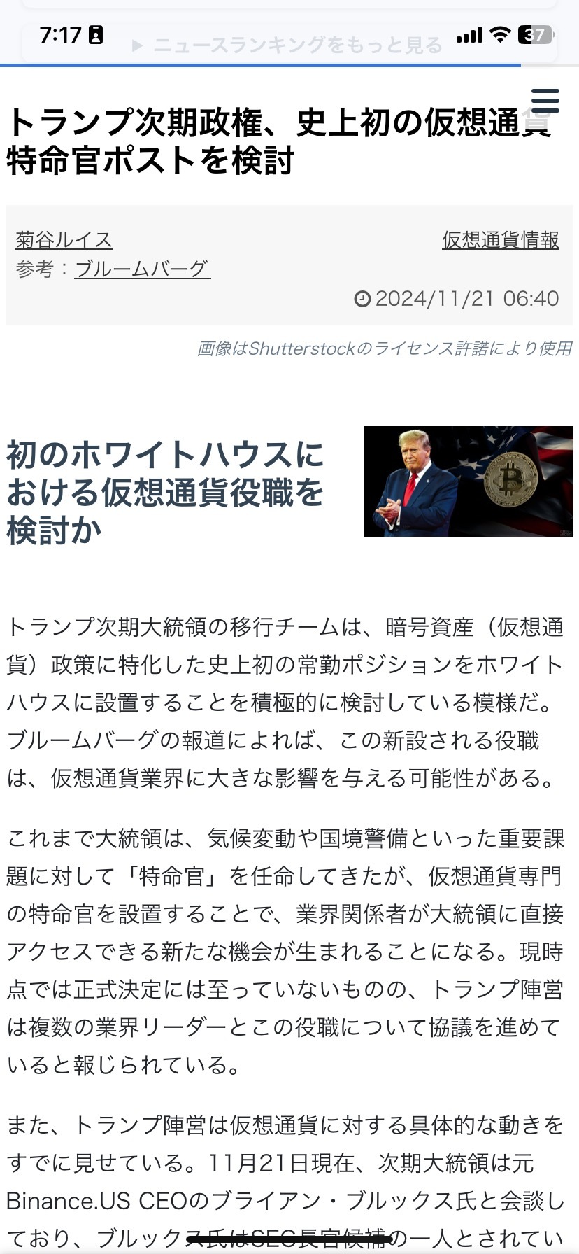 $比特幣 (BTC.CC)$ 川普的工作效率真是高啊，一月份肯定很忙碌。