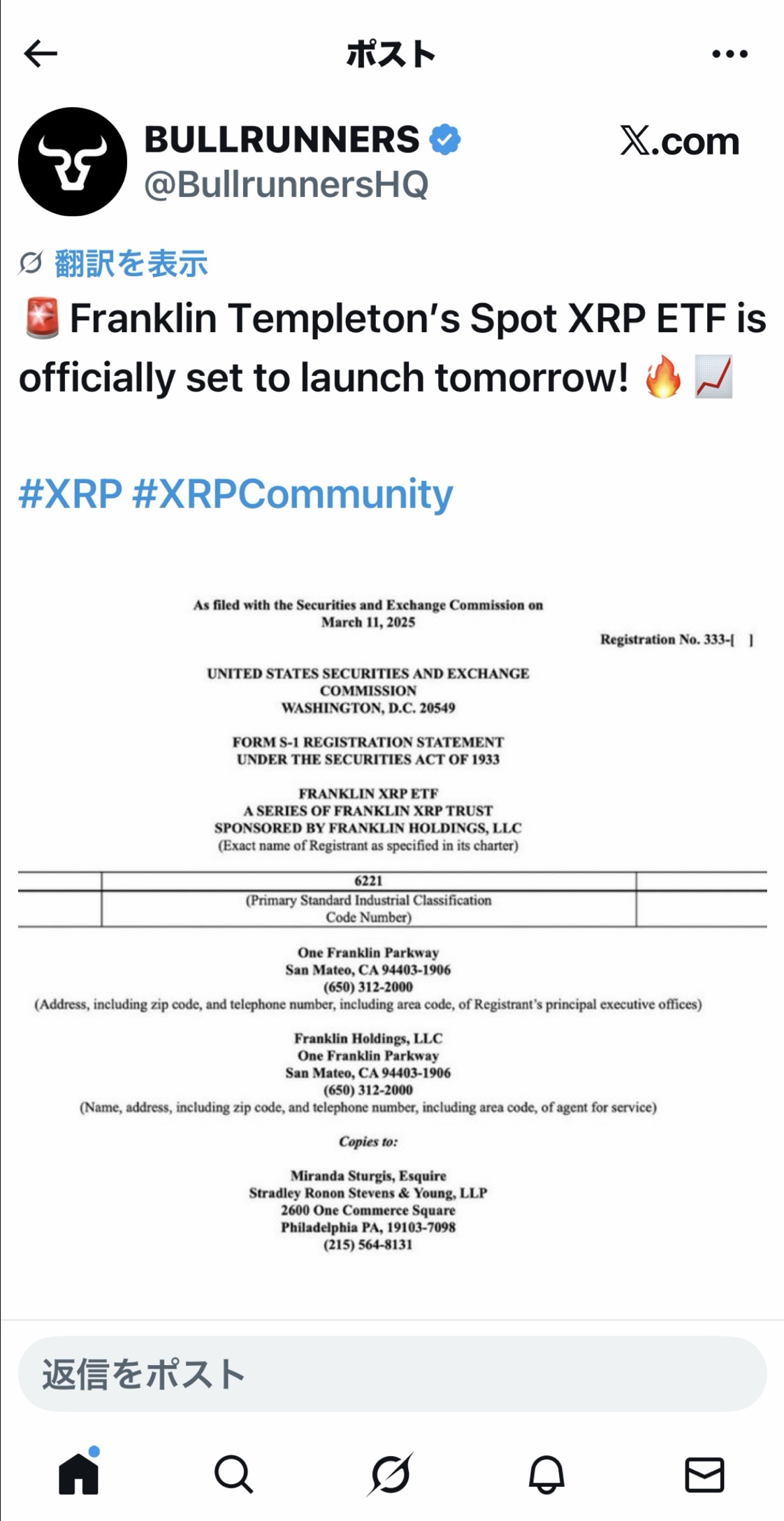 リップル (XRP.CC)$ フランクリン•テンプルトンのスポット XRP ETF公式発表😁☝️ XRP「ETF」承... -  moomooコミュニティ