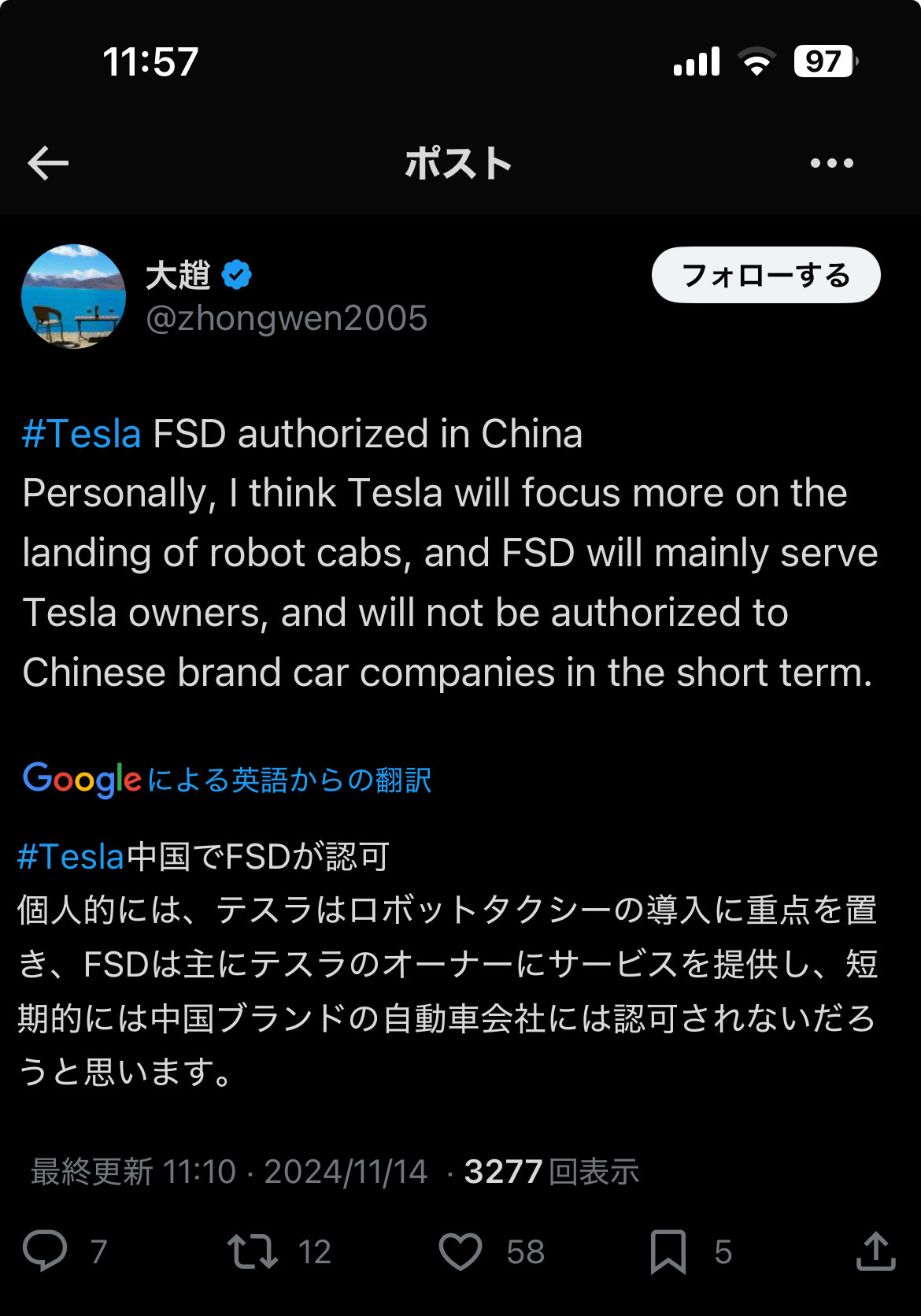 $Tesla (TSLA.US)$ Finally, FSD is approved in China.